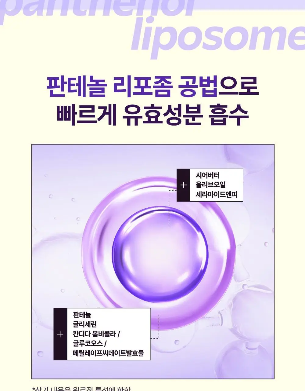 [비건인증] 헤드스파7 마일드 밸런싱 트리트먼트 샴푸 740g (탈모증상완화) 상세페이지 15